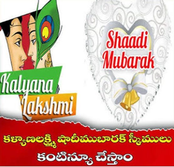 కళ్యాణలక్ష్మి, షాదీ ముబారక్‌ పథకాలు ఆగవని  చెప్పిన మంత్రి పొన్నం ప్రభాకర్.. అమలుపై హైకోర్టు స్టే