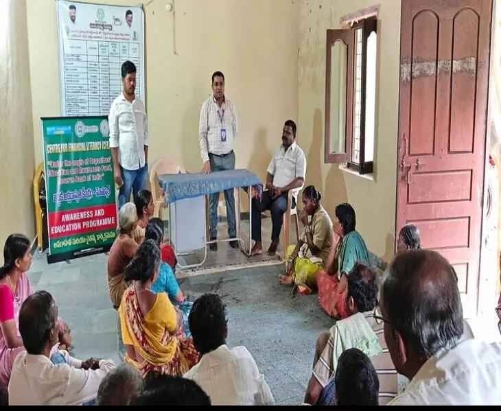 అనాజిపురం గ్రామంలో ఆర్థిక అక్షరాస్యతపై అవగాహన కార్యక్రమం