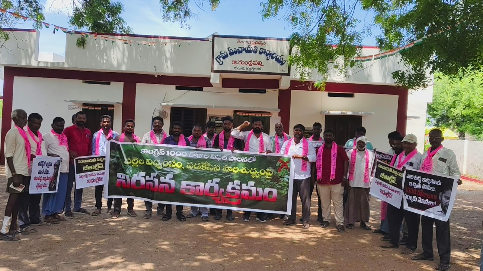 తిప్పర్తి మండలం 26 గ్రామపంచాయతీలవద్ద బిఆర్ఎస్ పార్టీ శ్రేణులు ధర్నా 