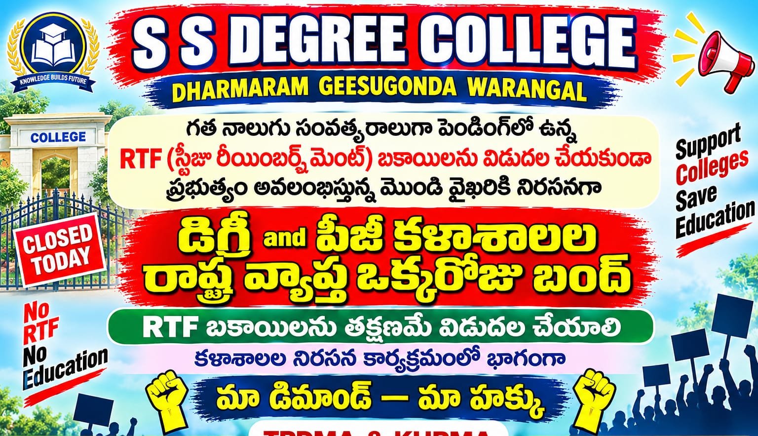 ధర్మారం ఎస్ఎస్ డిగ్రీ కళాశాల బంధు నిర్వహించింది కళాశాల అధ్యాపకులు యాజమాన్యం నల్ల బ్యాడ్జీలు ధరించి నిరసన 