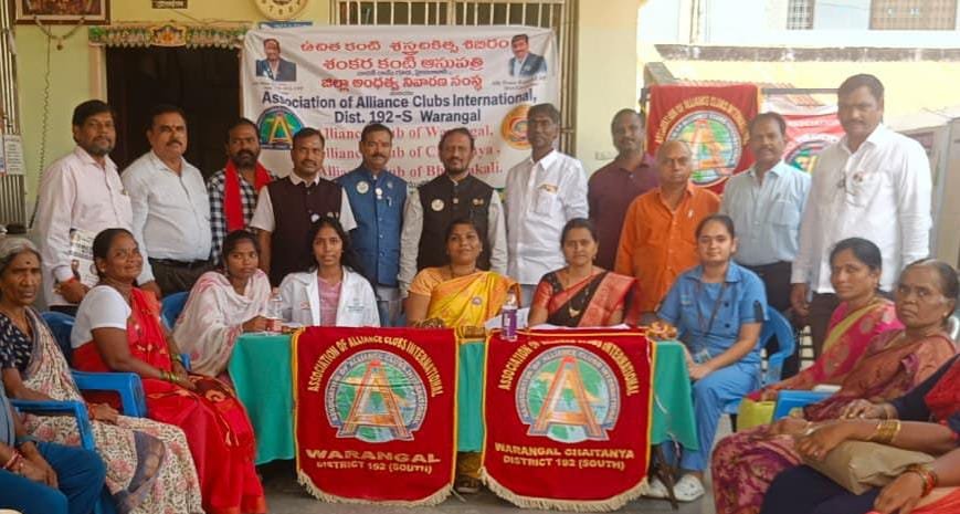 అసోసియేషన్ అఫ్ అలియాన్స్ క్లబ్ ఇంటర్నేషనల్, డిస్ట్రిక్ట్ 192, వరంగల్ వారి ఆధ్వర్యంలో కంటి శస్త్ర చికిత్స శిబిరం