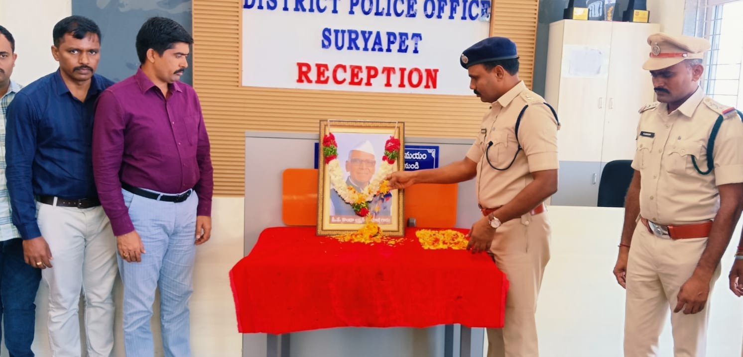 సూర్యాపేట జిల్లా పోలీస్ కార్యాలయంలో ఘనంగా కొండ లక్ష్మణ్ బాపూజీ జయంతి వేడుకలు